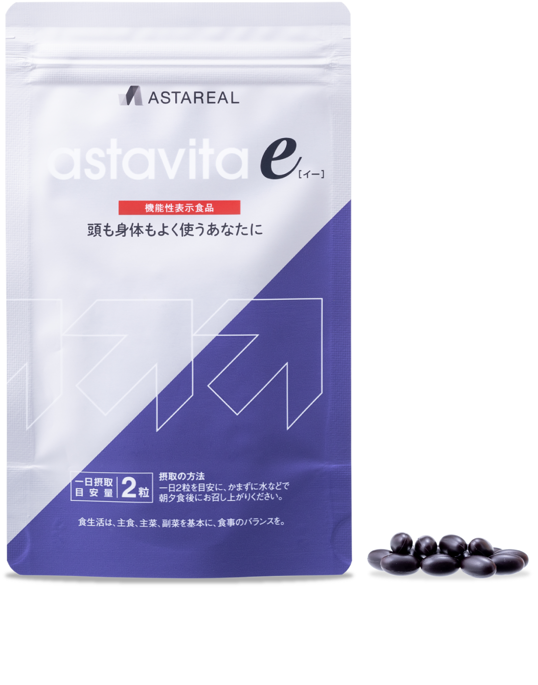 アスタビータ e  頭も身体もよく使うあなたにおすすめのアスタキサンチン12mgのサプリメント  アスタリール公式通販サイトASTAREAL