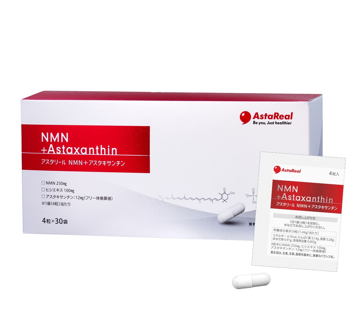 アスタリール NMN＋アスタキサンチン