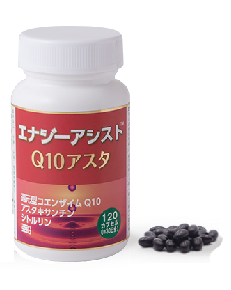 エナジーアシストQ10アスタ