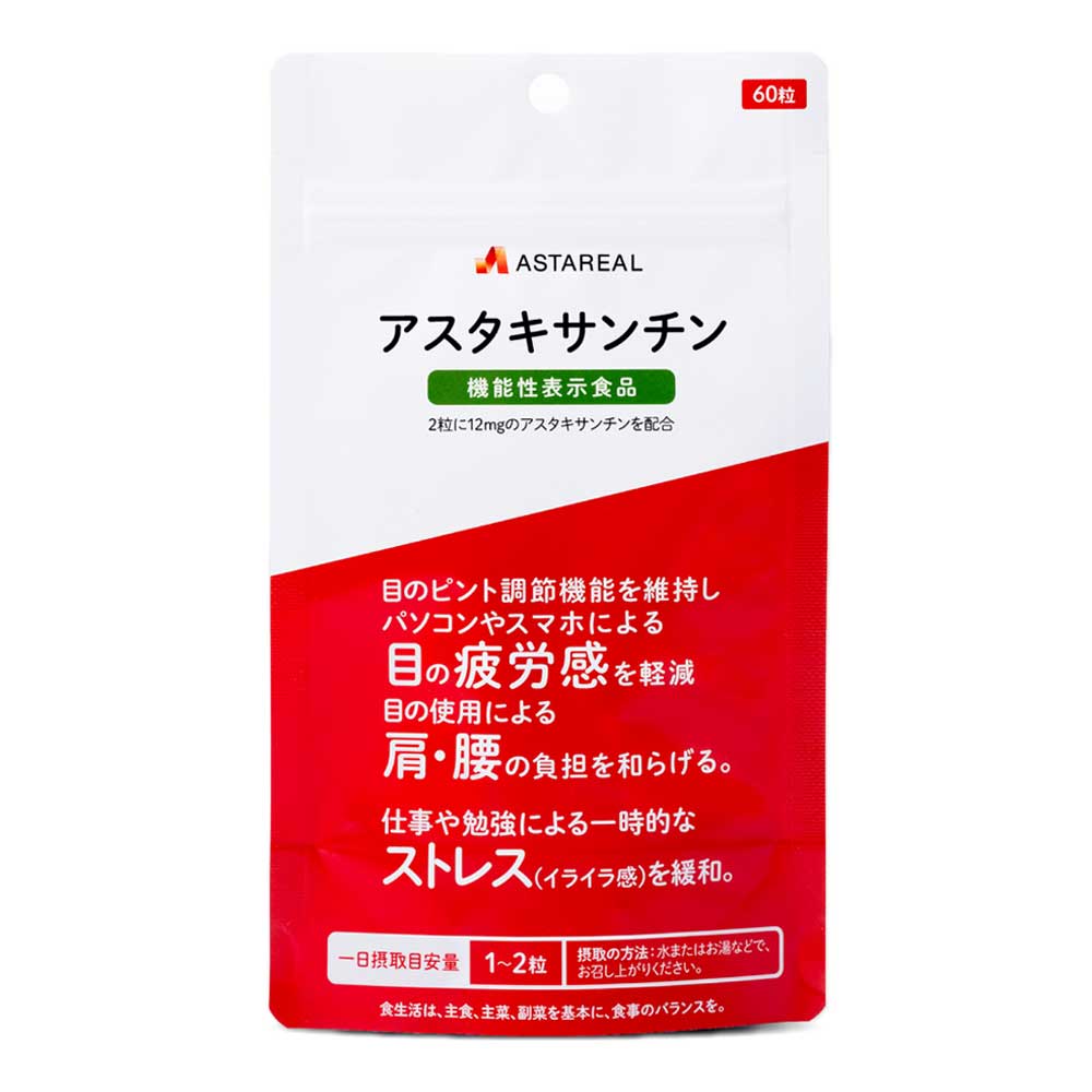 アスタリール アスタキサンチン | アスタキサンチン