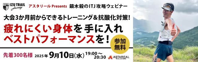 鏑木選手イメージ